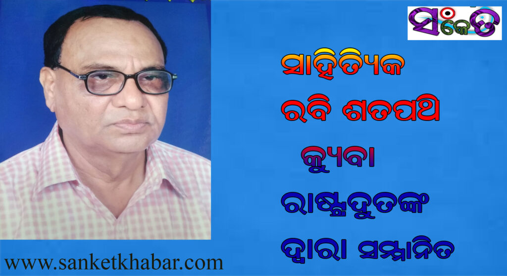 rabi sir