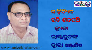 rabi sir