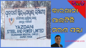 yazdani